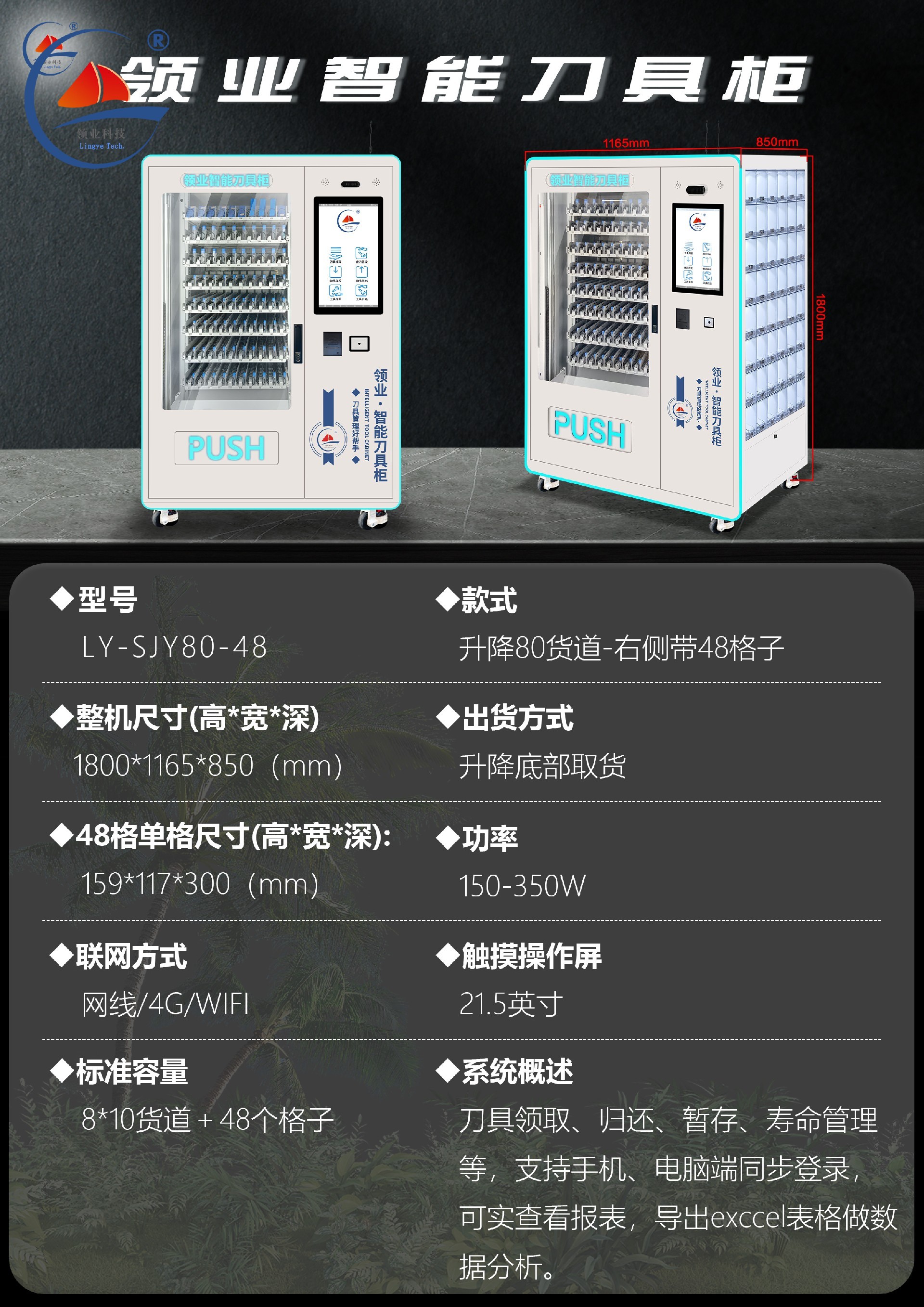 LY-SJY80-40 介绍.jpg