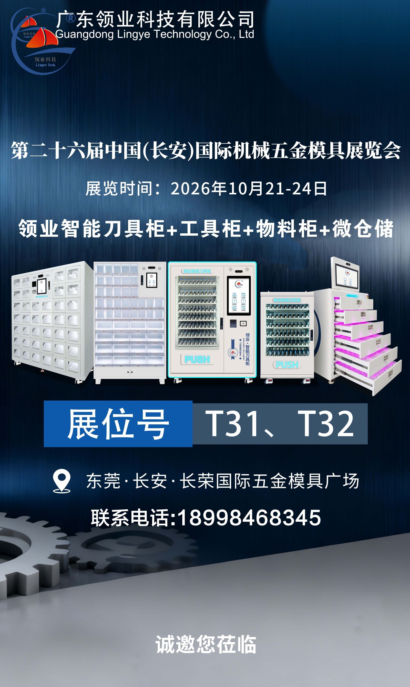 微信图片_20261016090639_943_18修改像素.jpg